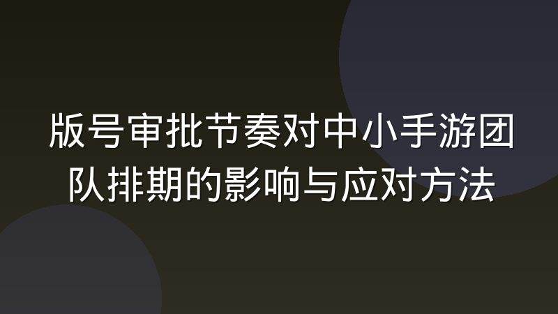LOL2026赛事积分排名规则的实际运作方式